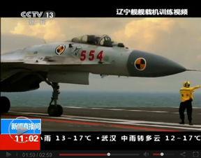 中国舰载机爆料视频下载,揭秘最新爆料视频背后的技术突破与战略意义