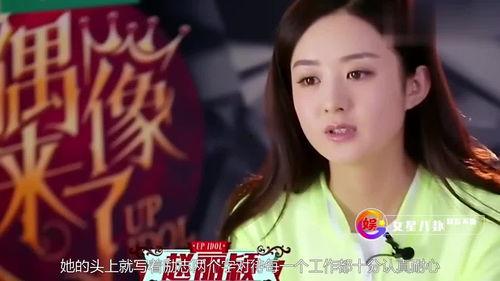 赵丽颖影视爆料视频播放,精彩片段抢先看！  第3张