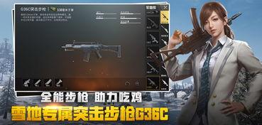 绝地求生商城爆料视频下载,新皮肤、武器及活动一览 第1张 绝地求生商城爆料视频下载,新皮肤、武器及活动一览 第1张