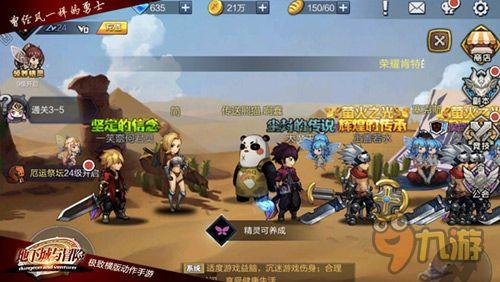 勇士与冒险手游最新爆料,揭秘神秘新版本，探索未知冒险世界  第2张